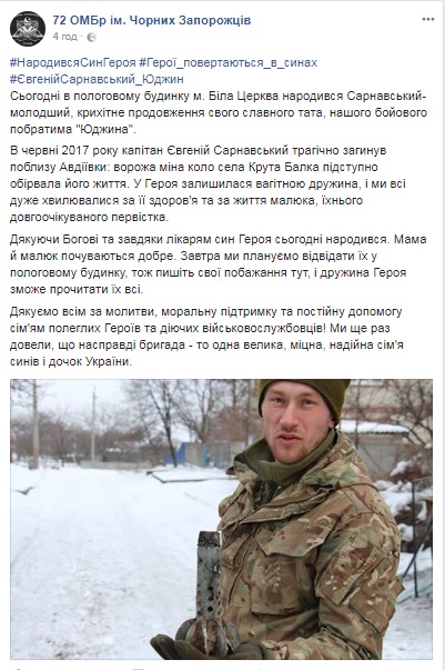 Життя перемагає: у загиблого в червні героя АТО народився син